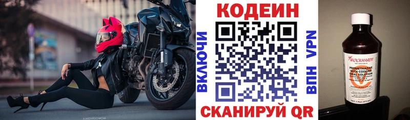Купить где  Выкса  Codein напиток Lean (лин) 