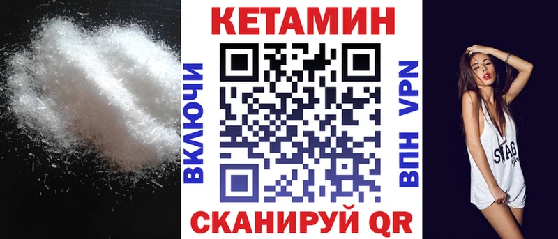 КЕТАМИН ketamine  Купить где  Выкса 